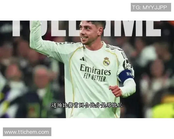 皇马与曼联对决前瞻及竞猜分析助你赢得预测胜利